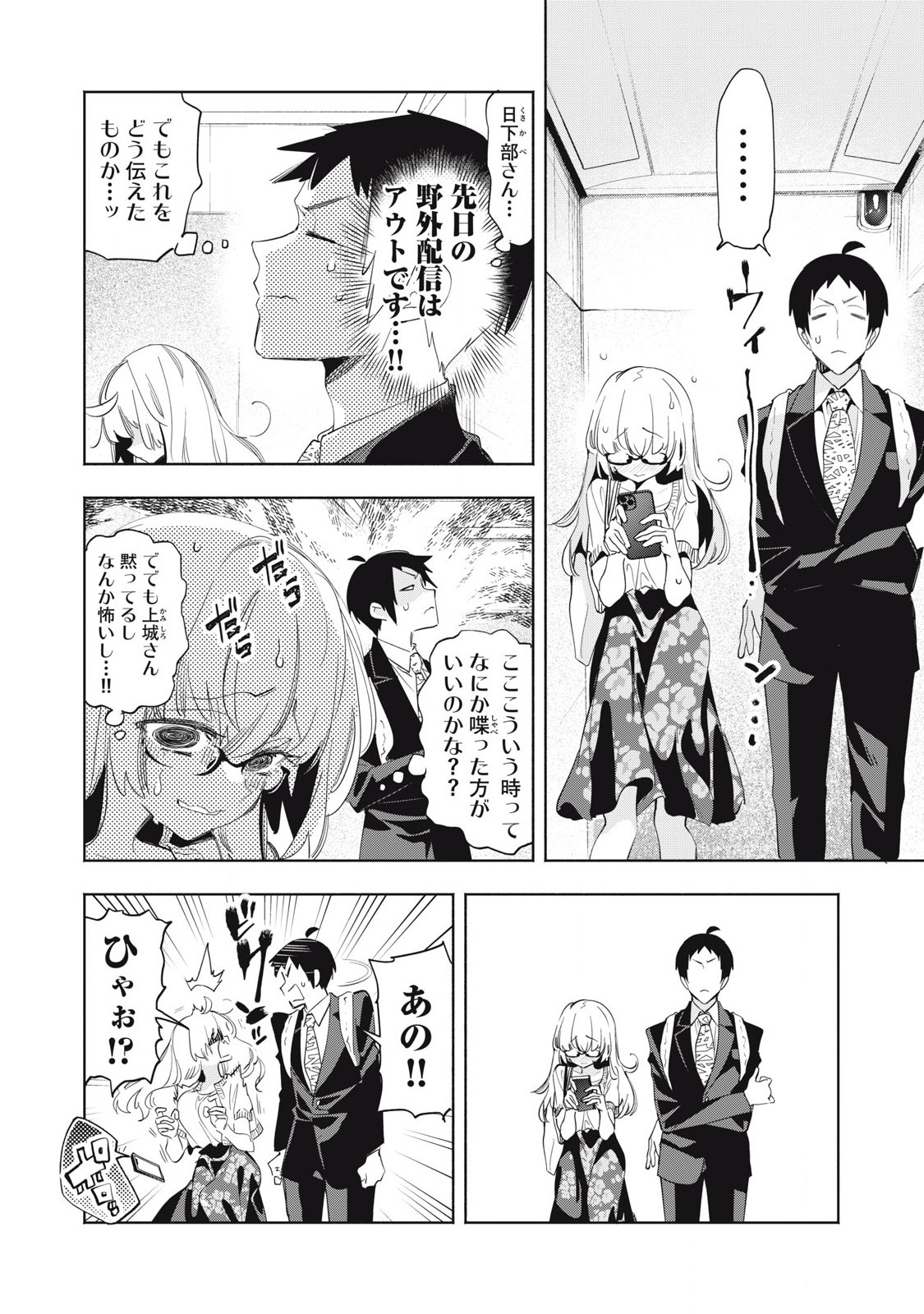 Kimiiro x Liver ~Konya Mo Bell ni Oshiete Kudasai~ Chap 20.2 - Next Chap 21.2