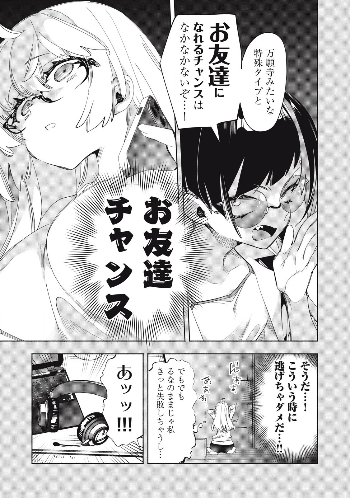 Kimiiro x Liver ~Konya Mo Bell ni Oshiete Kudasai~ Chap 21.1 - Next Chap 22.1