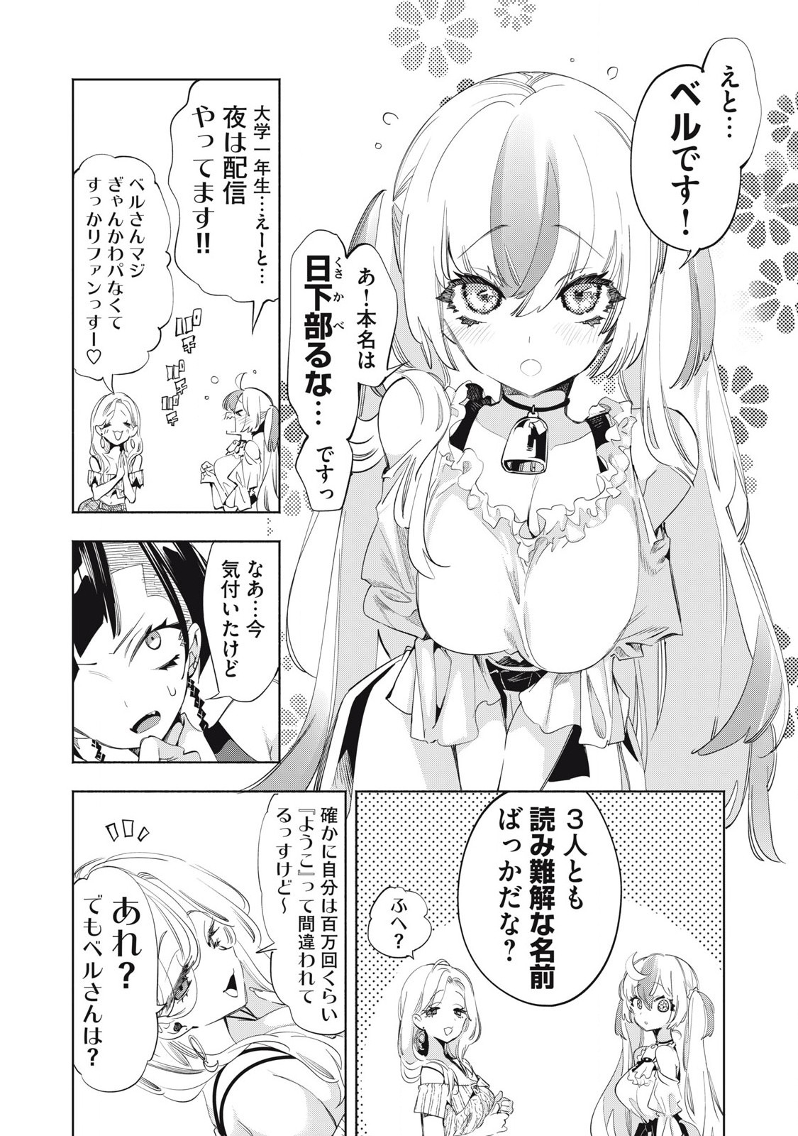 Kimiiro x Liver ~Konya Mo Bell ni Oshiete Kudasai~ Chap 21.1 - Next Chap 22.1