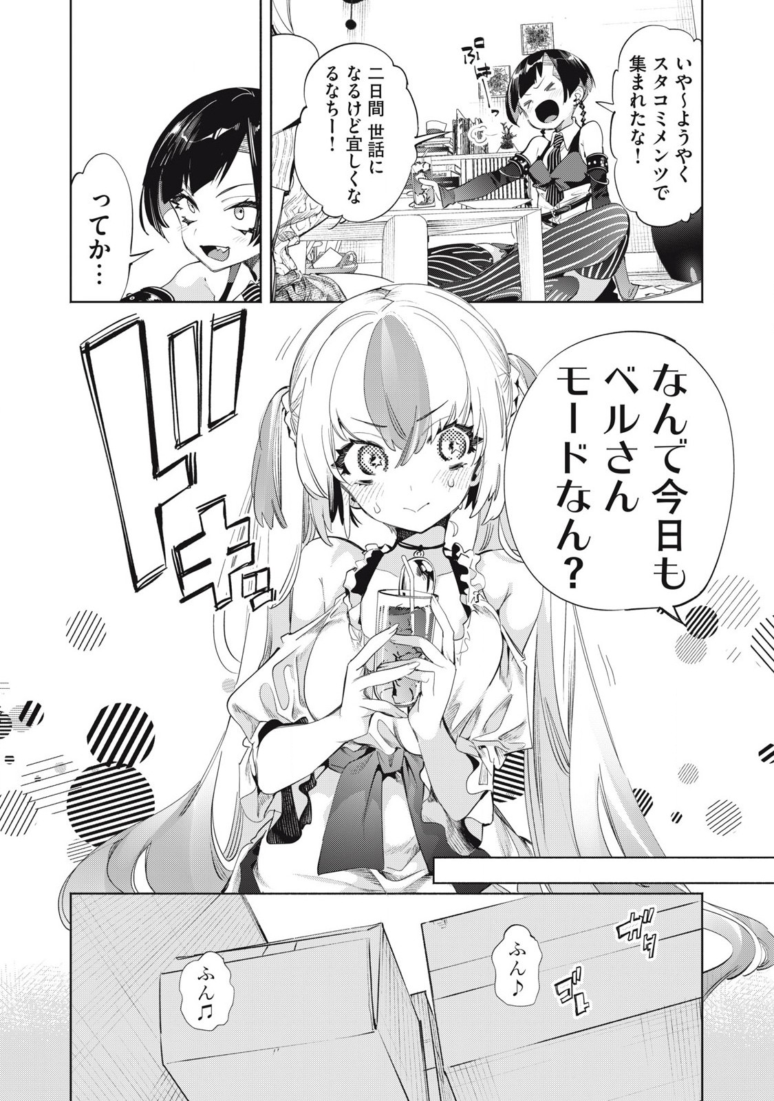 Kimiiro x Liver ~Konya Mo Bell ni Oshiete Kudasai~ Chap 21.1 - Next Chap 22.1