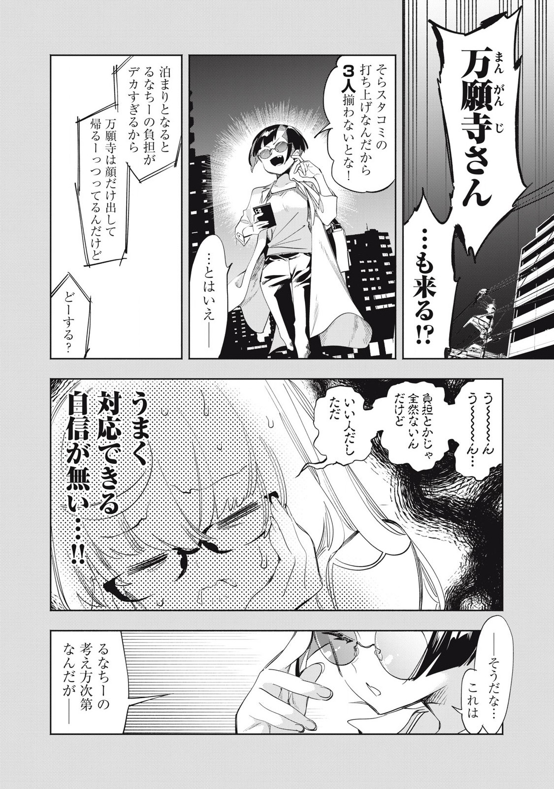 Kimiiro x Liver ~Konya Mo Bell ni Oshiete Kudasai~ Chap 21.1 - Next Chap 22.1
