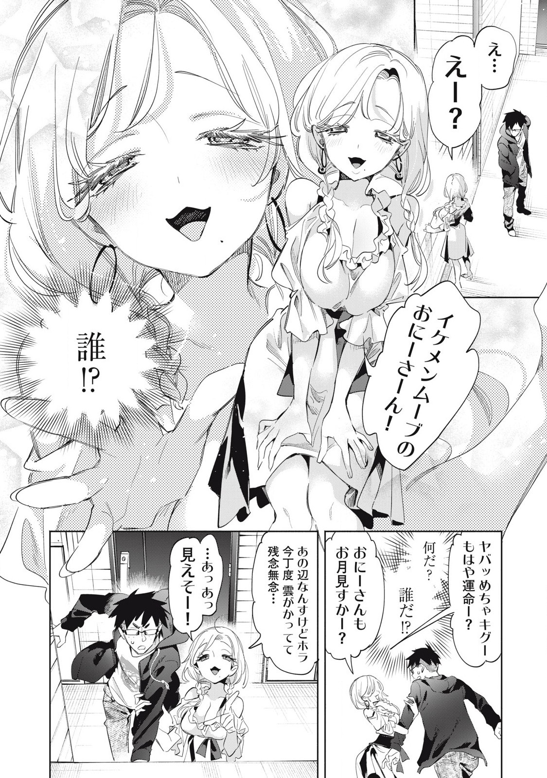Kimiiro x Liver ~Konya Mo Bell ni Oshiete Kudasai~ Chap 21.2 - Next Chap 22.2