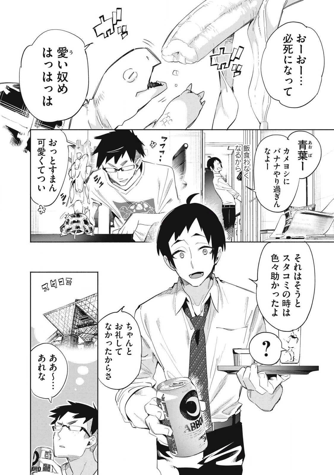 Kimiiro x Liver ~Konya Mo Bell ni Oshiete Kudasai~ Chap 21.2 - Next Chap 22.2