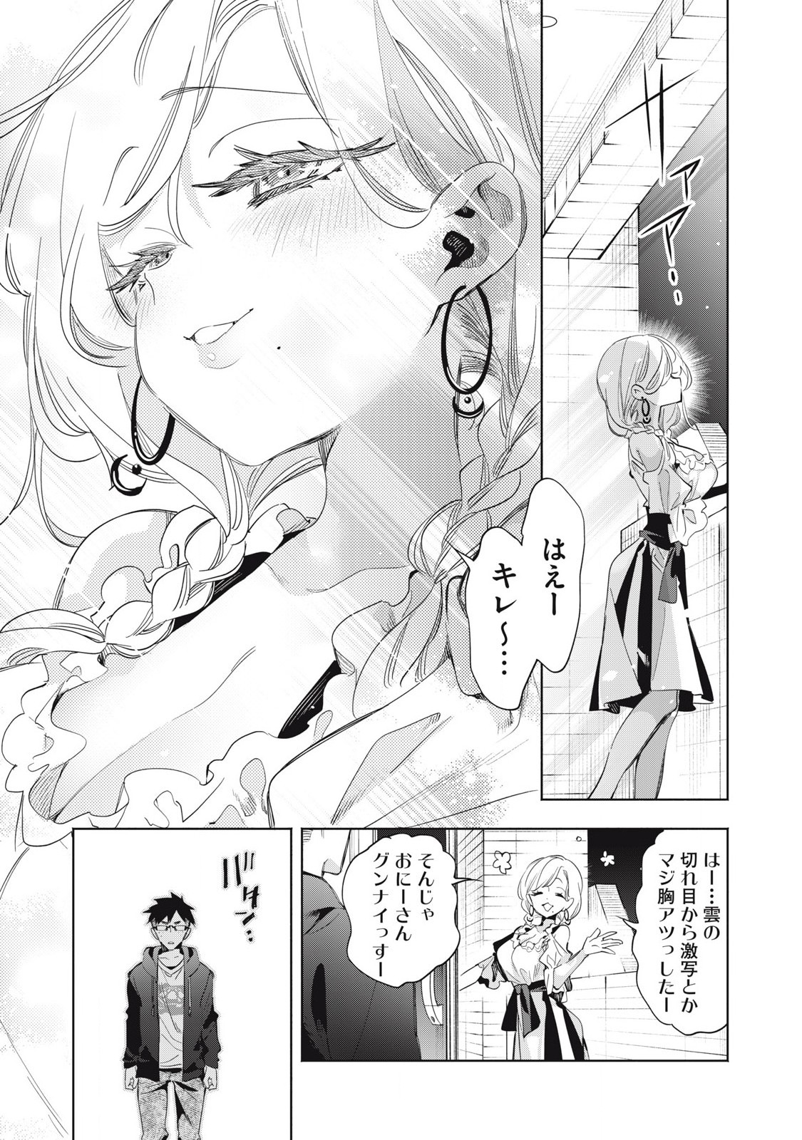 Kimiiro x Liver ~Konya Mo Bell ni Oshiete Kudasai~ Chap 21.2 - Next Chap 22.2