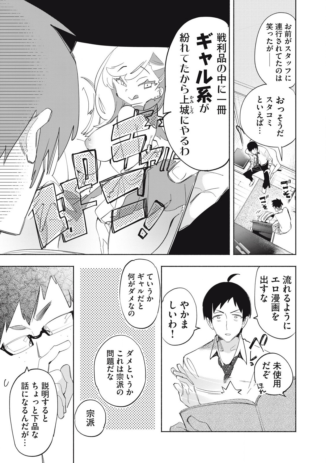 Kimiiro x Liver ~Konya Mo Bell ni Oshiete Kudasai~ Chap 21.2 - Next Chap 22.2