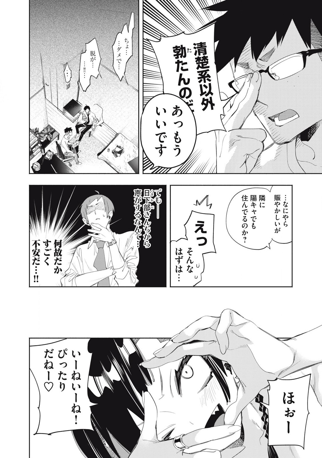 Kimiiro x Liver ~Konya Mo Bell ni Oshiete Kudasai~ Chap 21.2 - Next Chap 22.2