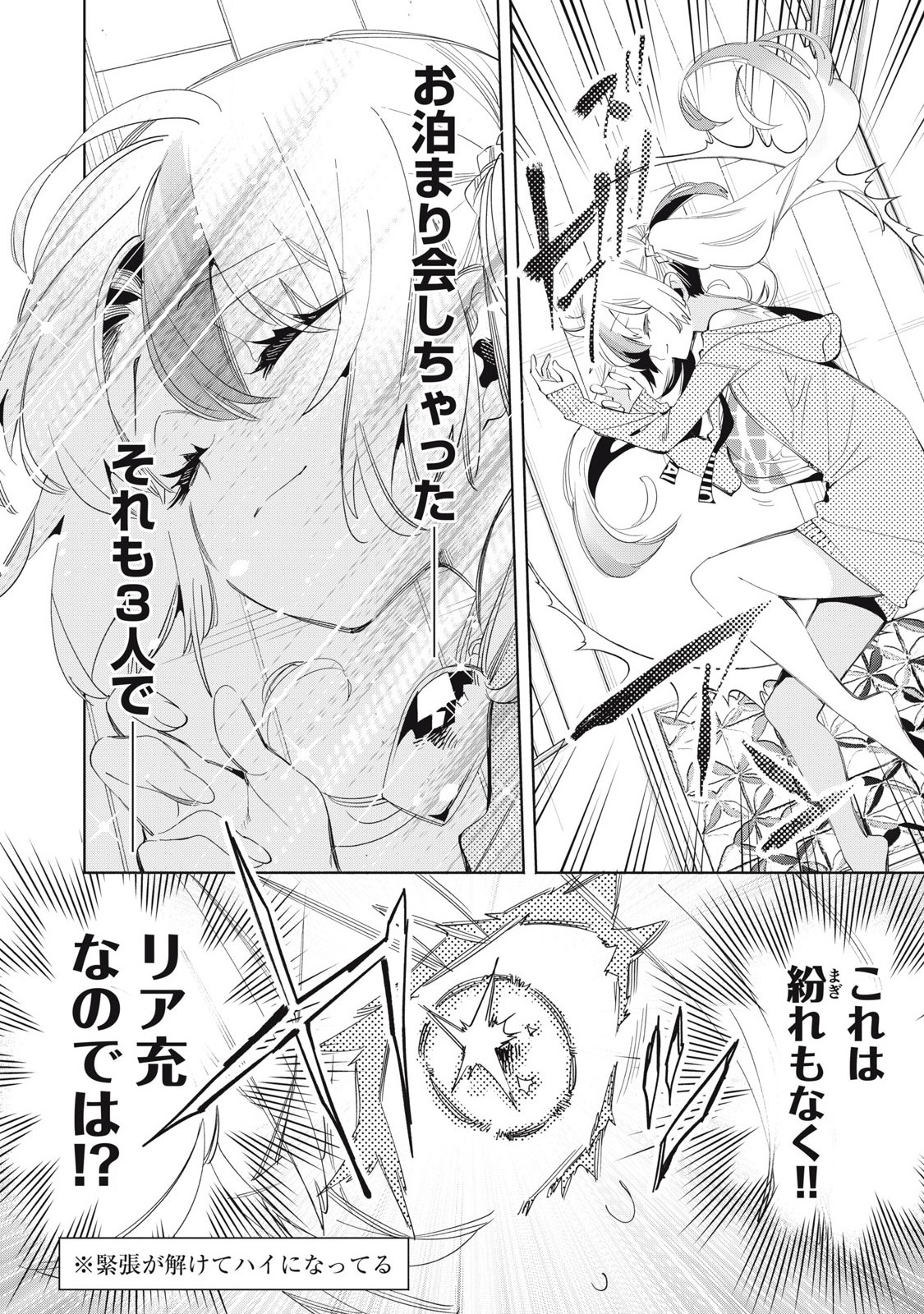 Kimiiro x Liver ~Konya Mo Bell ni Oshiete Kudasai~ Chap 22.3 - Next Chap 23.3