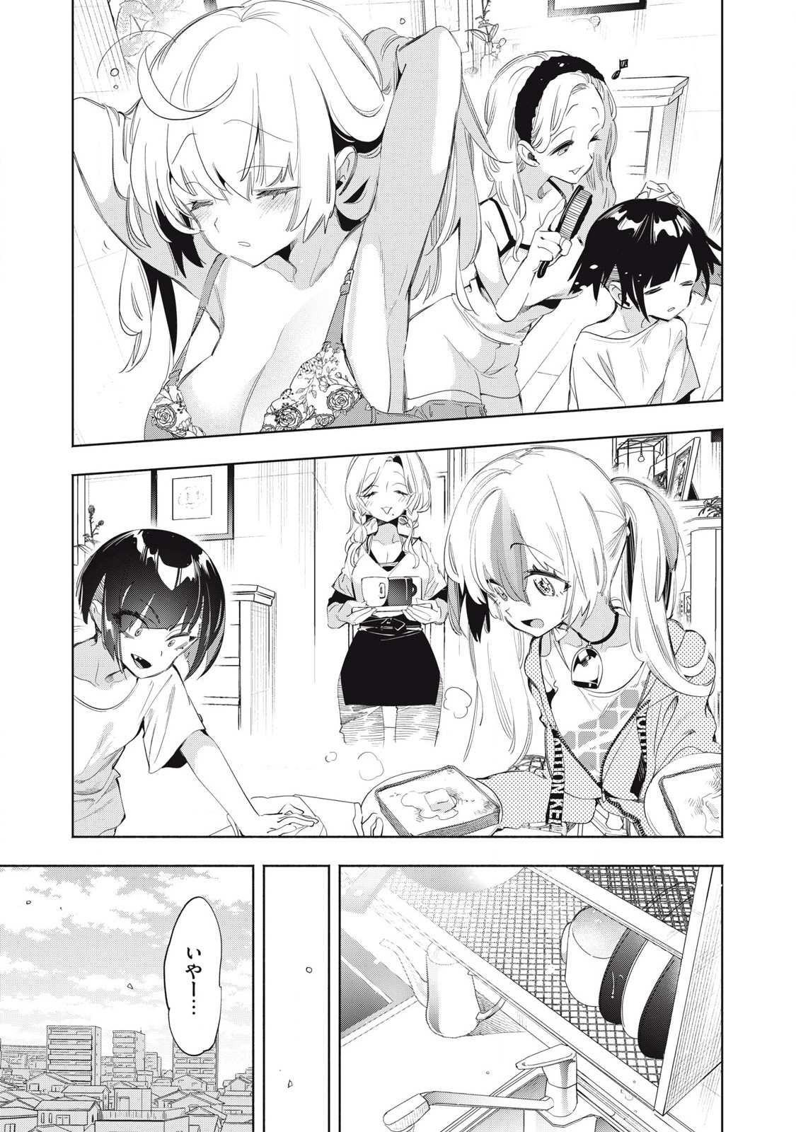 Kimiiro x Liver ~Konya Mo Bell ni Oshiete Kudasai~ Chap 22.3 - Next Chap 23.3