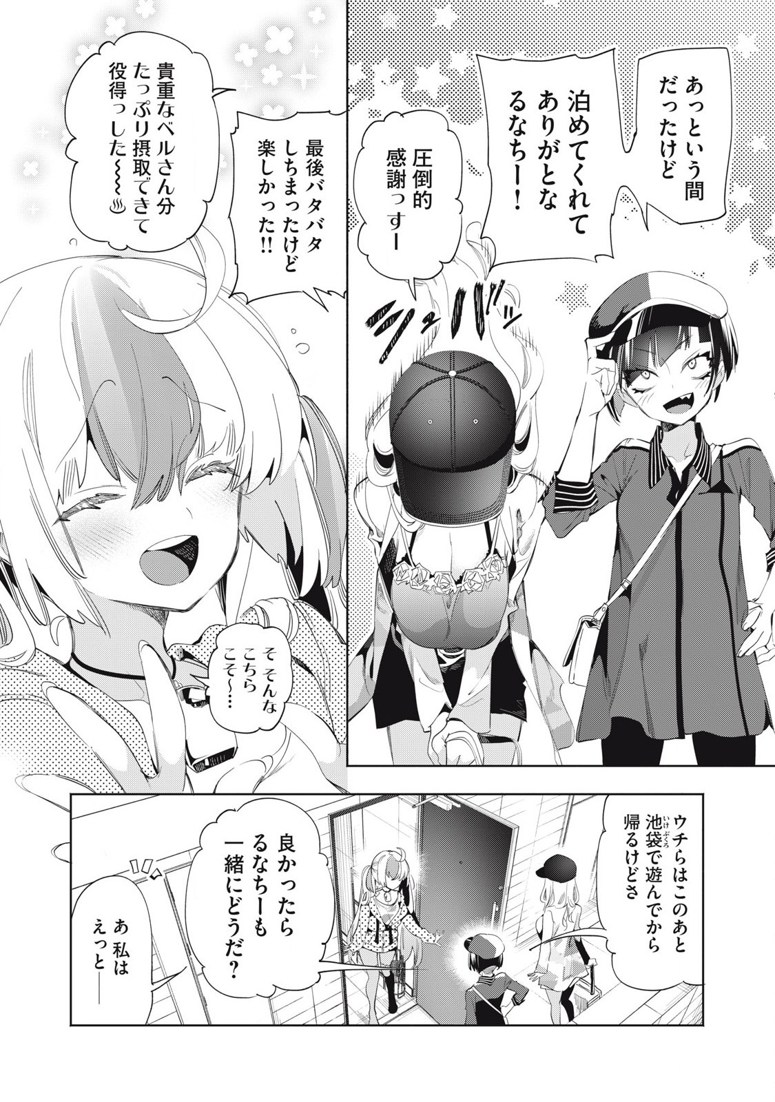 Kimiiro x Liver ~Konya Mo Bell ni Oshiete Kudasai~ Chap 22.3 - Next Chap 23.3