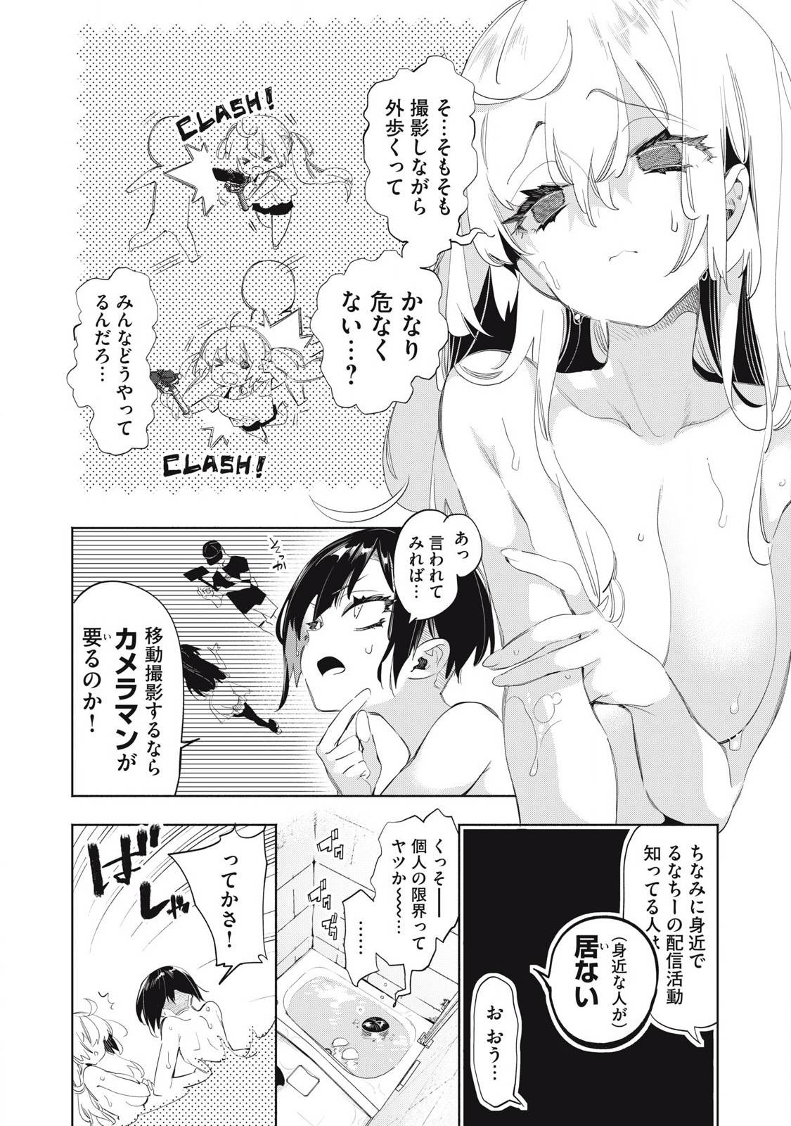 Kimiiro x Liver ~Konya Mo Bell ni Oshiete Kudasai~ Chap 22.1 - Next Chap 23.1