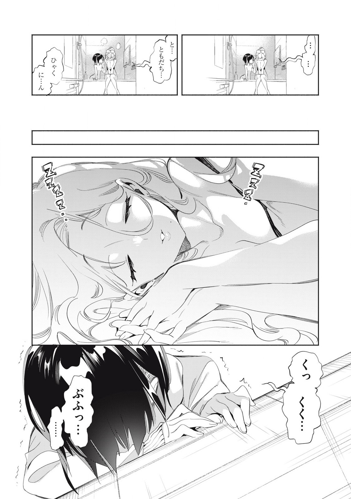 Kimiiro x Liver ~Konya Mo Bell ni Oshiete Kudasai~ Chap 22.1 - Next Chap 23.1