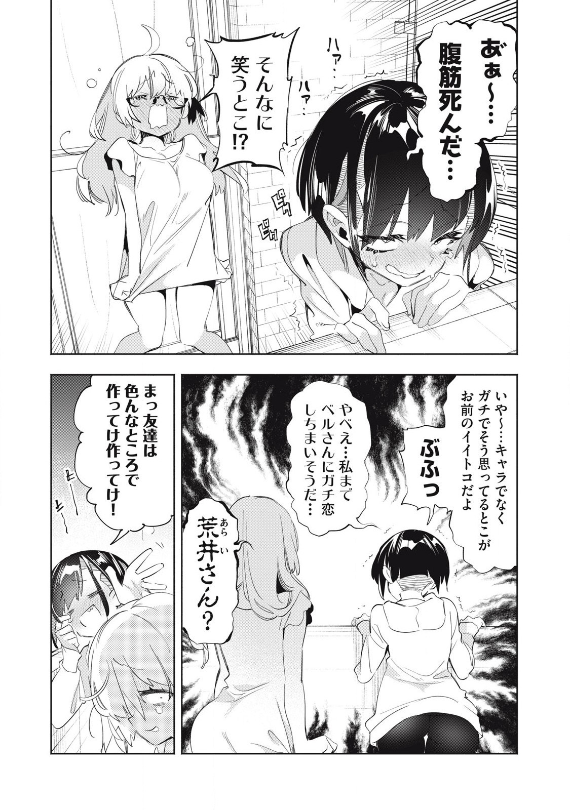 Kimiiro x Liver ~Konya Mo Bell ni Oshiete Kudasai~ Chap 22.1 - Next Chap 23.1