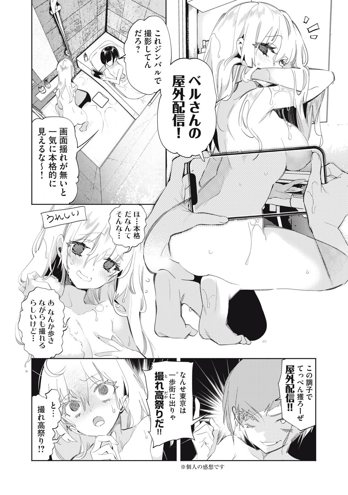 Kimiiro x Liver ~Konya Mo Bell ni Oshiete Kudasai~ Chap 22.1 - Next Chap 23.1