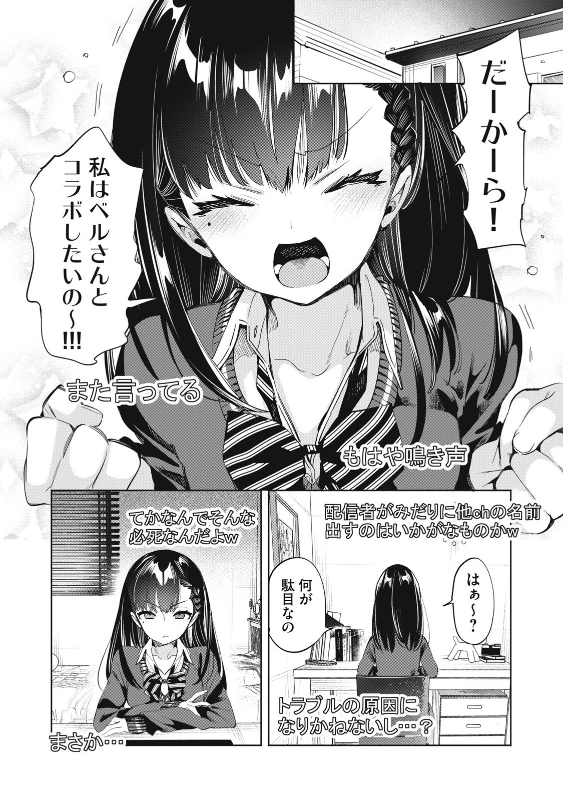 Kimiiro x Liver ~Konya Mo Bell ni Oshiete Kudasai~ Chap 22.2 - Next Chap 23.2