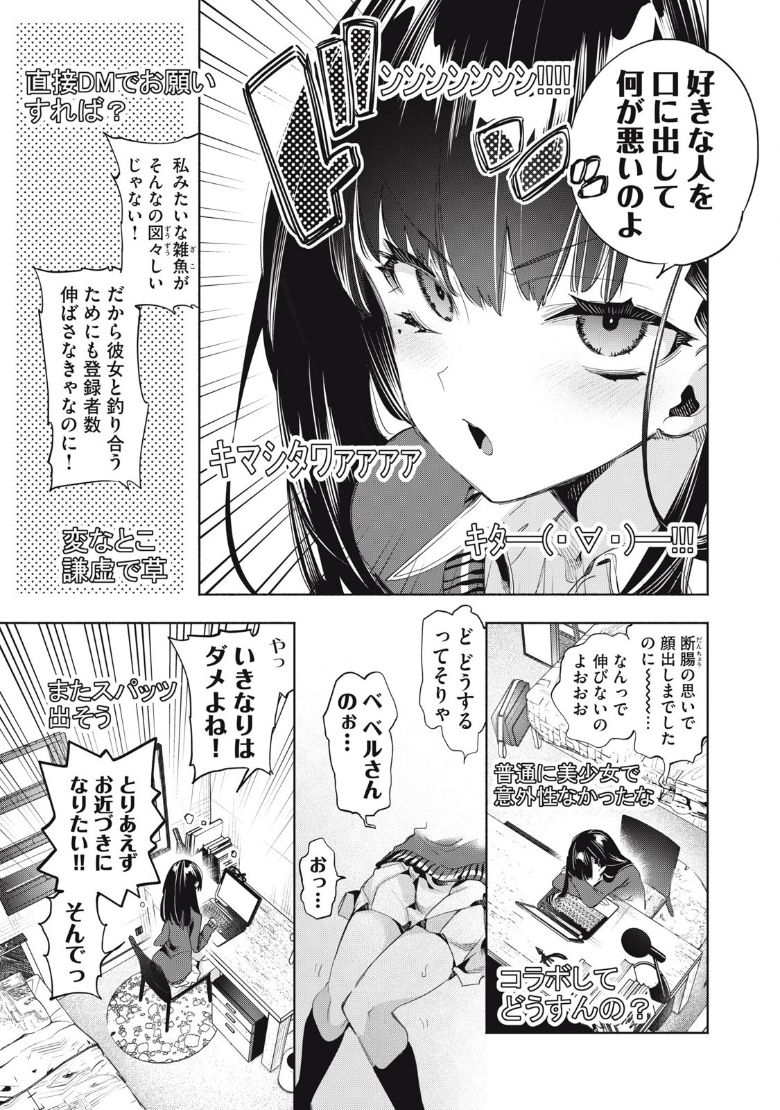 Kimiiro x Liver ~Konya Mo Bell ni Oshiete Kudasai~ Chap 22.2 - Next Chap 23.2