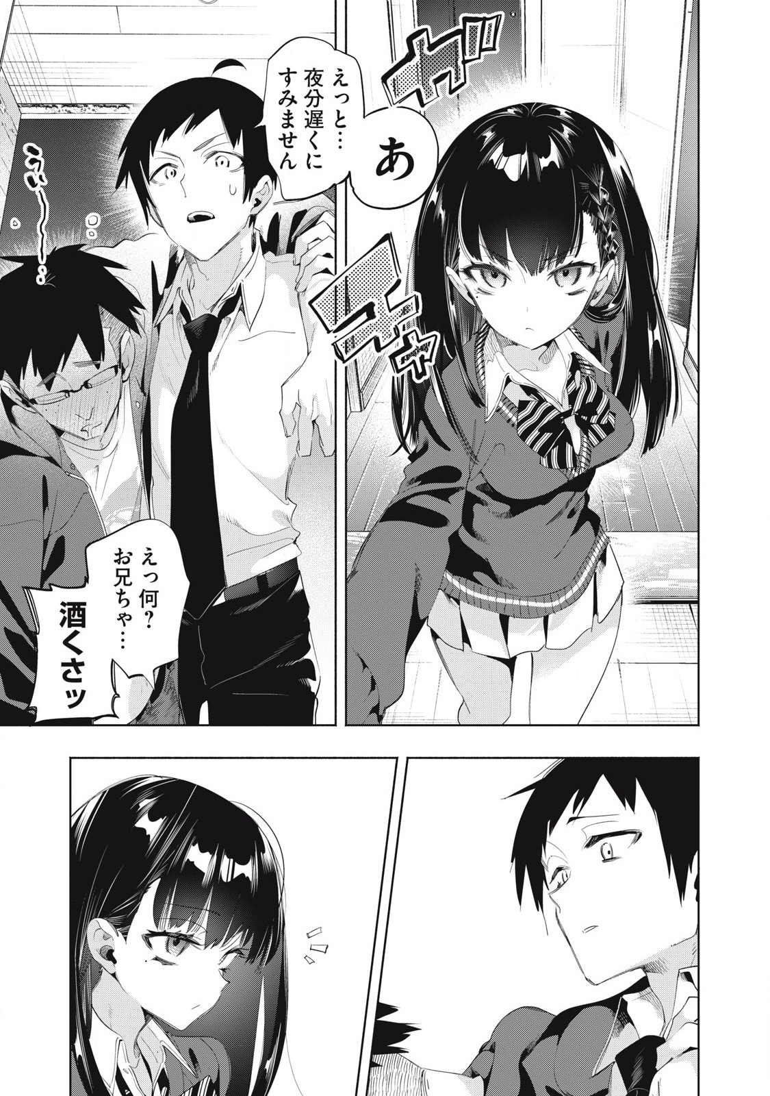 Kimiiro x Liver ~Konya Mo Bell ni Oshiete Kudasai~ Chap 22.2 - Next Chap 23.2