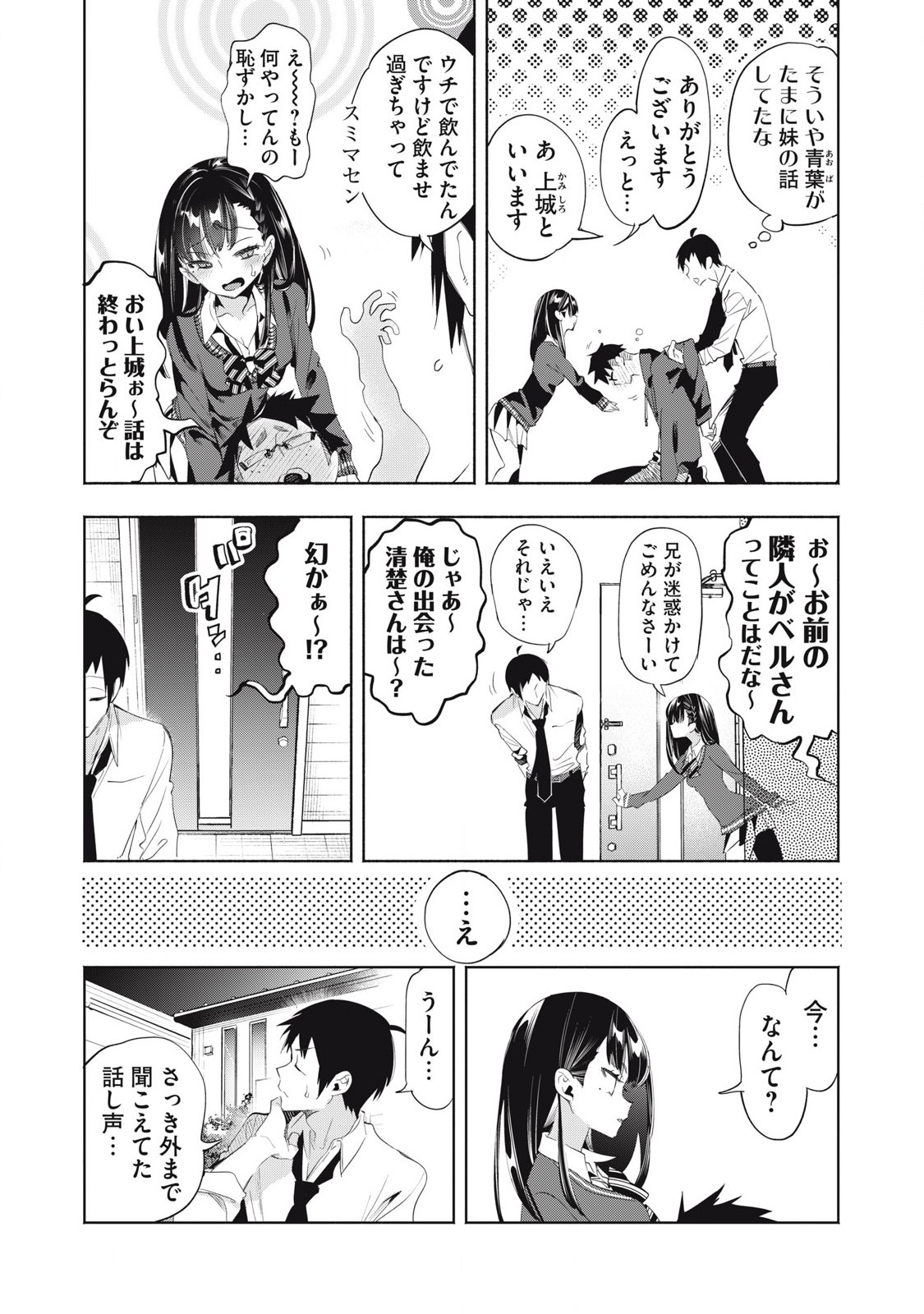 Kimiiro x Liver ~Konya Mo Bell ni Oshiete Kudasai~ Chap 22.2 - Next Chap 23.2