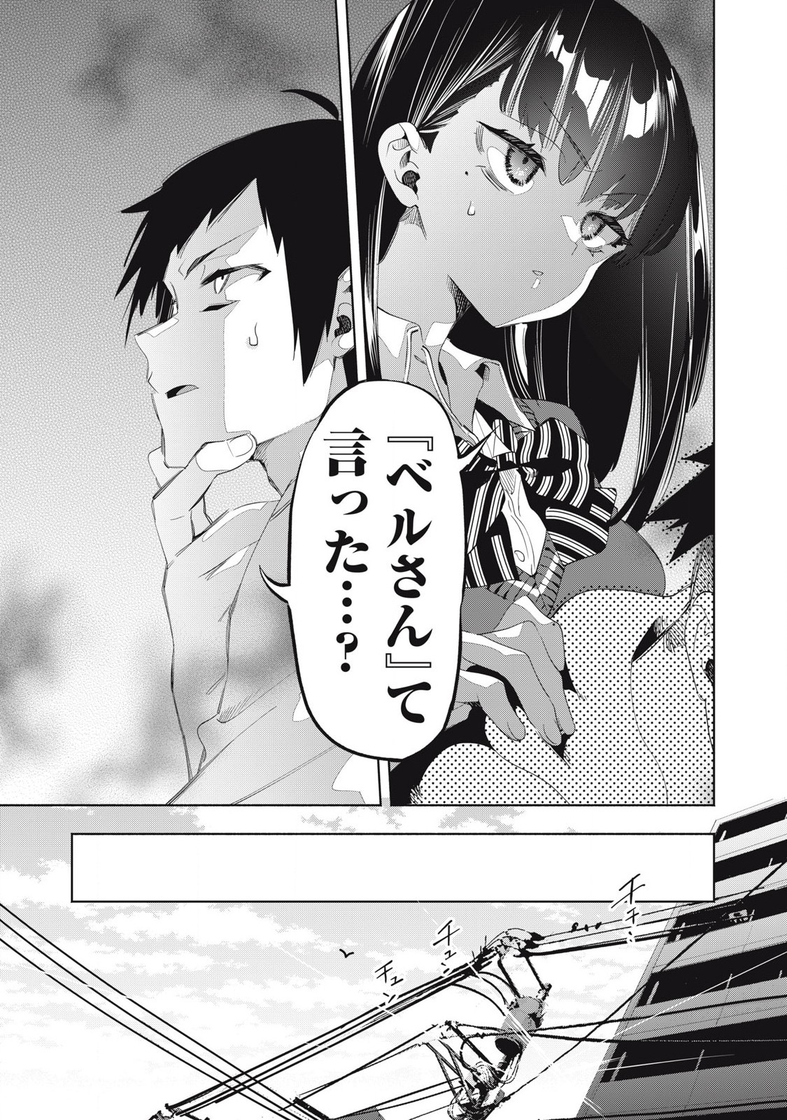 Kimiiro x Liver ~Konya Mo Bell ni Oshiete Kudasai~ Chap 22.2 - Next Chap 23.2
