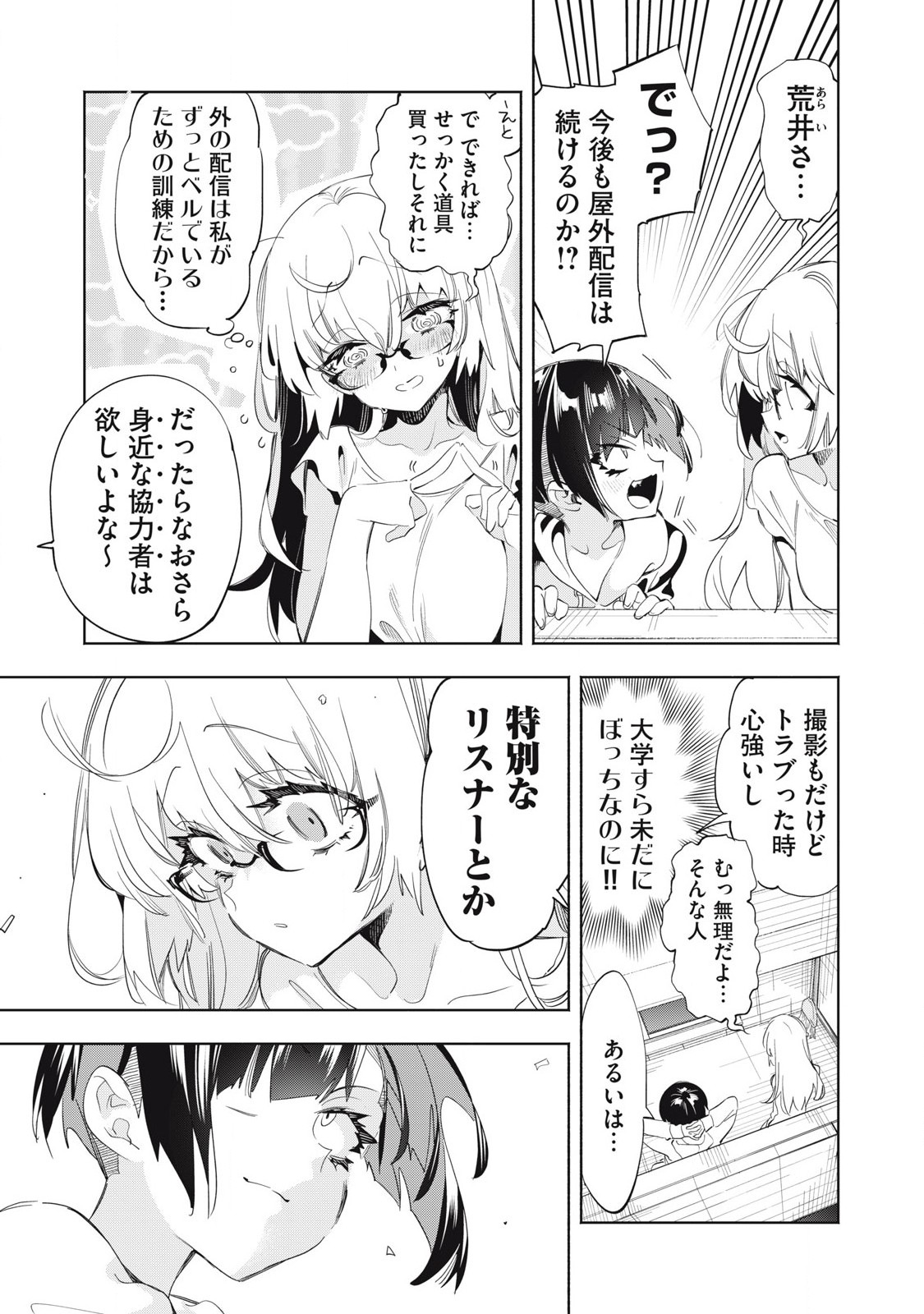 Kimiiro x Liver ~Konya Mo Bell ni Oshiete Kudasai~ Chap 22.2 - Next Chap 23.2