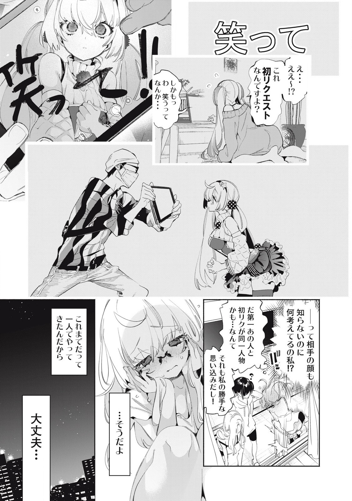 Kimiiro x Liver ~Konya Mo Bell ni Oshiete Kudasai~ Chap 22.2 - Next Chap 23.2