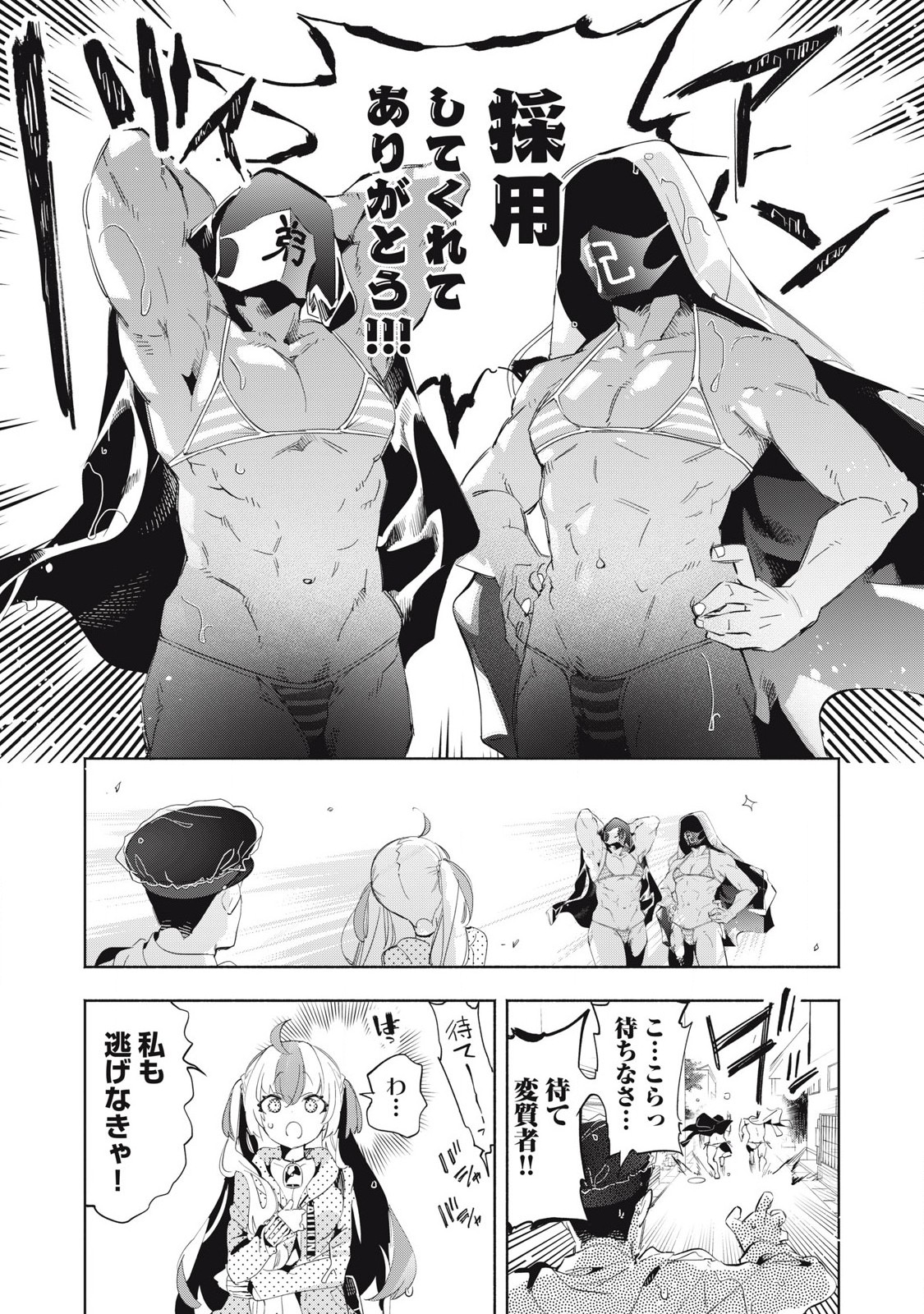 Kimiiro x Liver ~Konya Mo Bell ni Oshiete Kudasai~ Chap 23.3 - Next Chap 24.3