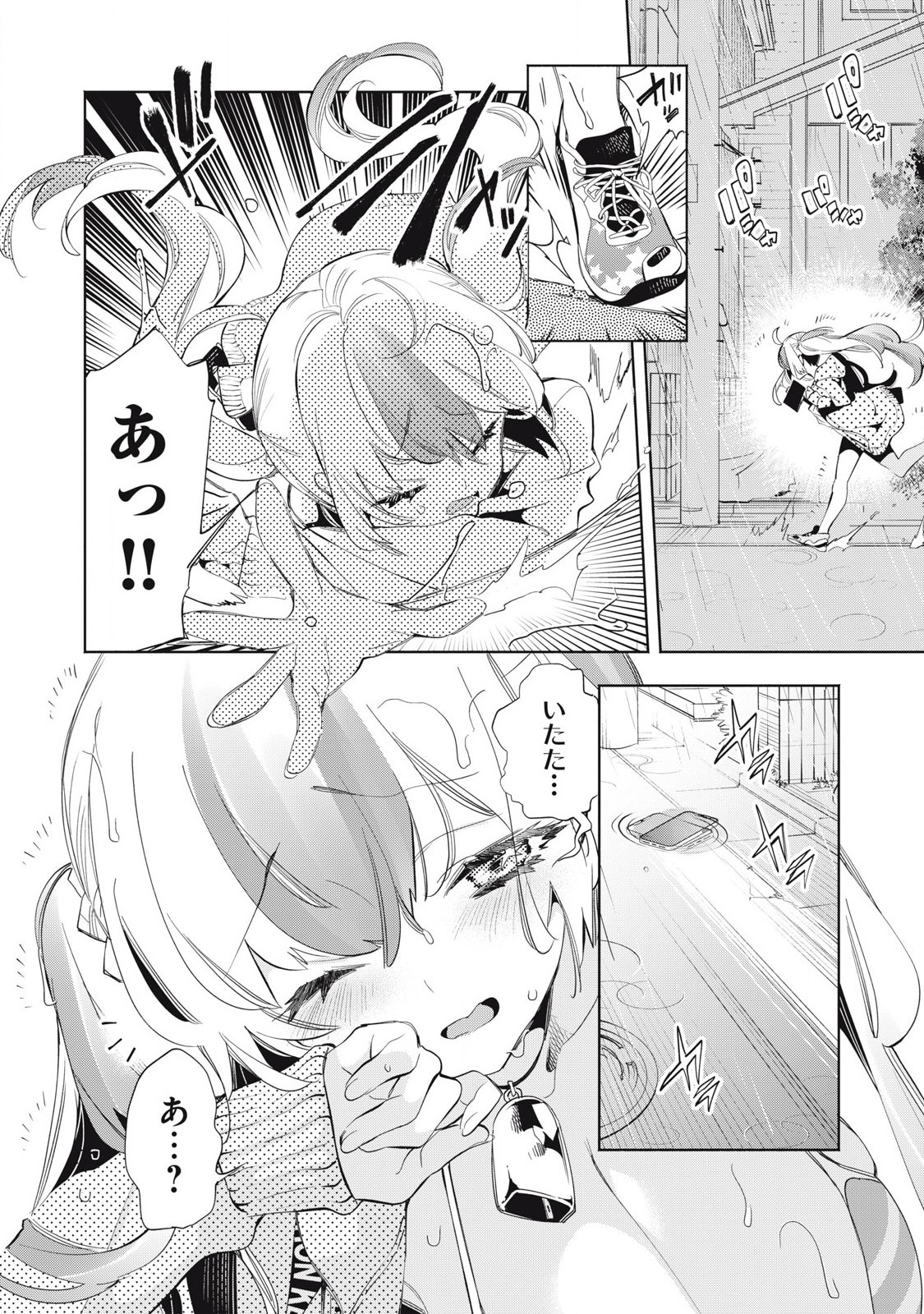 Kimiiro x Liver ~Konya Mo Bell ni Oshiete Kudasai~ Chap 23.3 - Next Chap 24.3