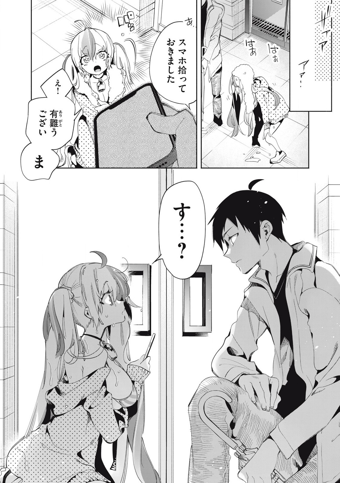 Kimiiro x Liver ~Konya Mo Bell ni Oshiete Kudasai~ Chap 23.3 - Next Chap 24.3