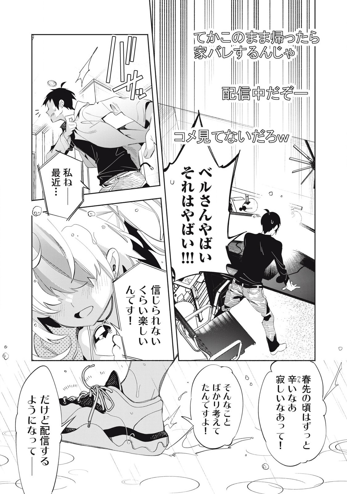 Kimiiro x Liver ~Konya Mo Bell ni Oshiete Kudasai~ Chap 23.3 - Next Chap 24.3