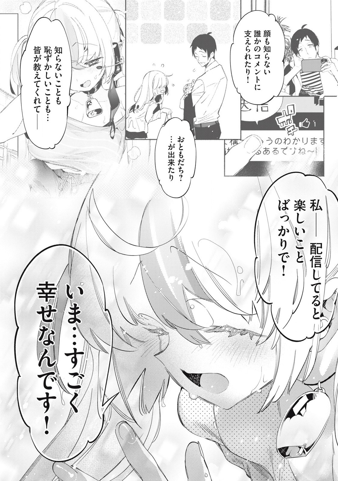 Kimiiro x Liver ~Konya Mo Bell ni Oshiete Kudasai~ Chap 23.3 - Next Chap 24.3