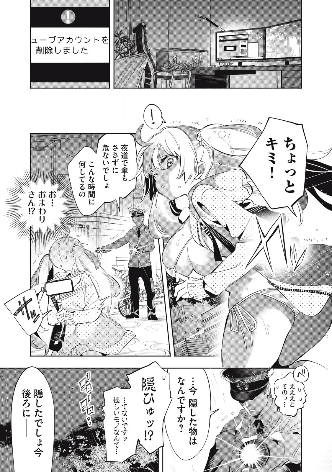 Kimiiro x Liver ~Konya Mo Bell ni Oshiete Kudasai~ Chap 23.3 - Next Chap 24.3