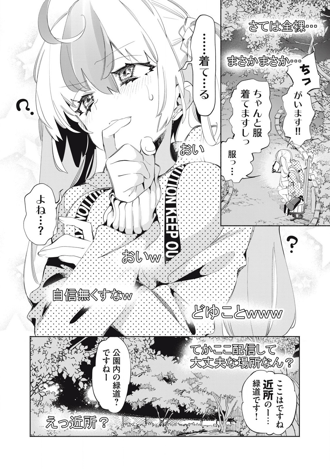 Kimiiro x Liver ~Konya Mo Bell ni Oshiete Kudasai~ Chap 23.1 - Next Chap 24.1