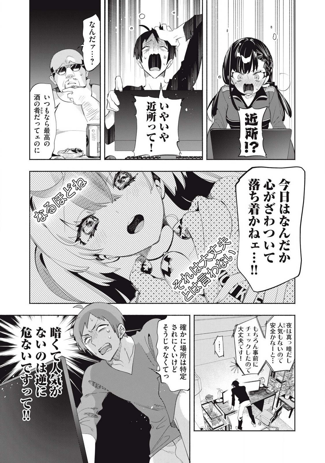 Kimiiro x Liver ~Konya Mo Bell ni Oshiete Kudasai~ Chap 23.1 - Next Chap 24.1