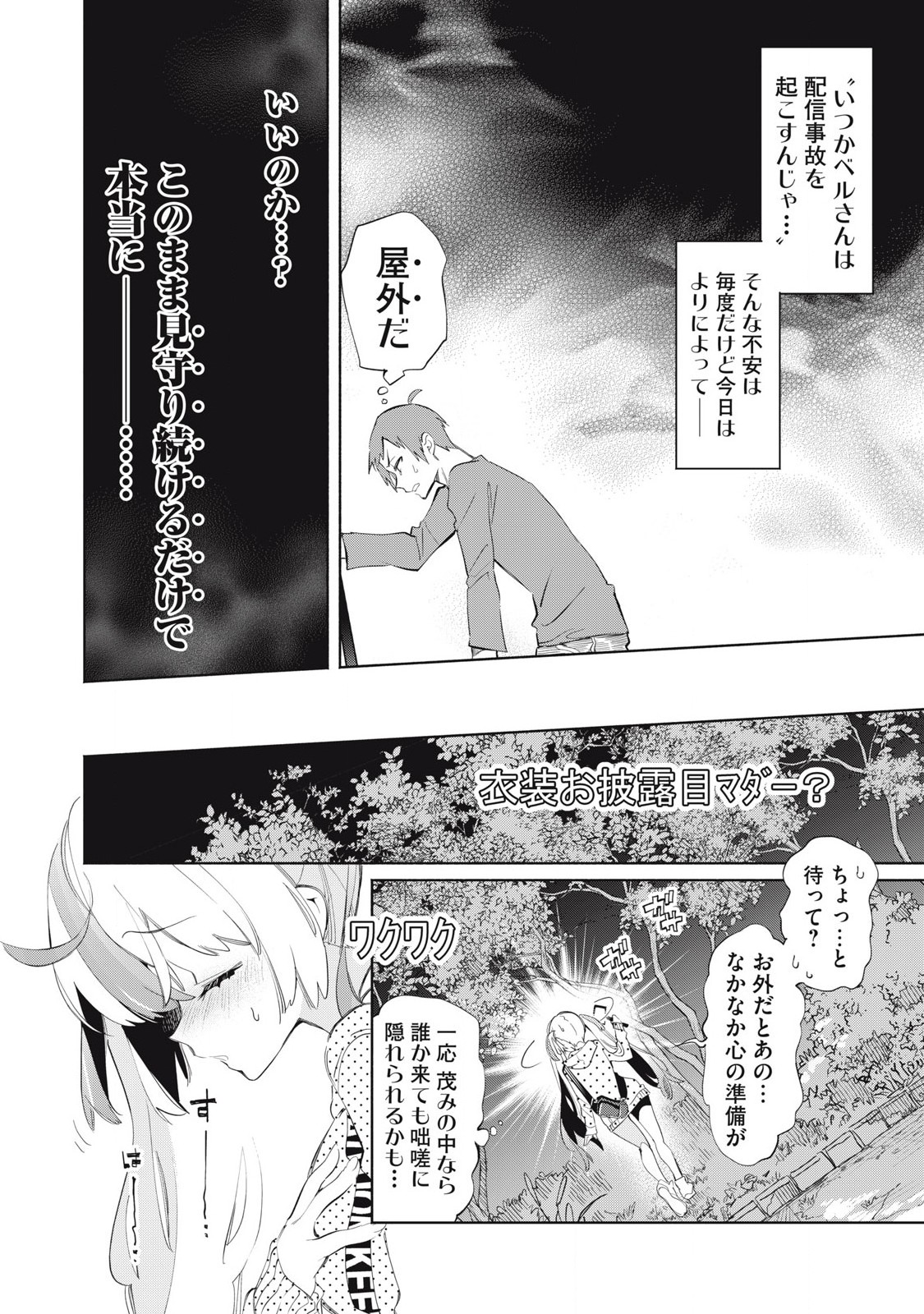Kimiiro x Liver ~Konya Mo Bell ni Oshiete Kudasai~ Chap 23.1 - Next Chap 24.1