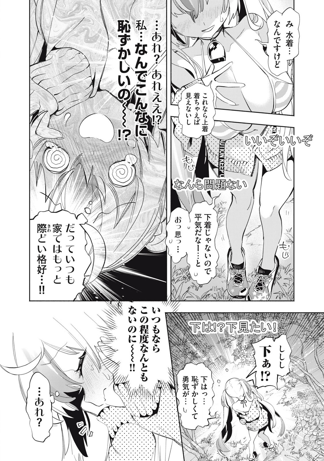 Kimiiro x Liver ~Konya Mo Bell ni Oshiete Kudasai~ Chap 23.1 - Next Chap 24.1