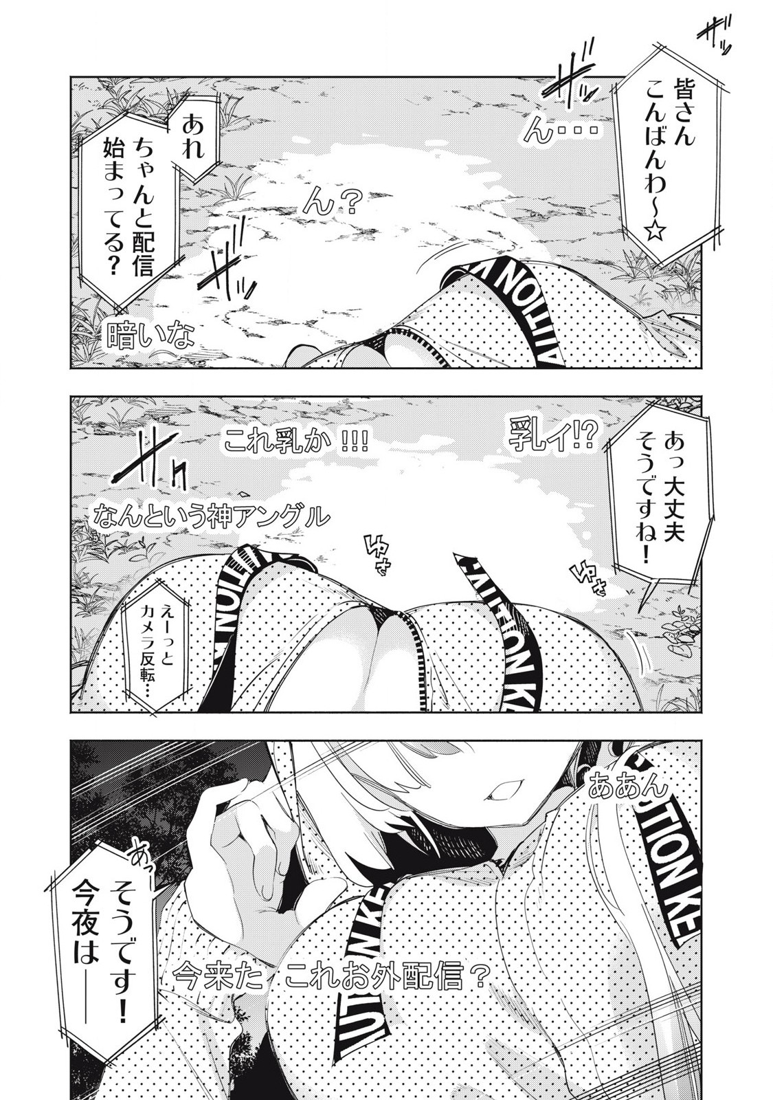 Kimiiro x Liver ~Konya Mo Bell ni Oshiete Kudasai~ Chap 23.1 - Next Chap 24.1