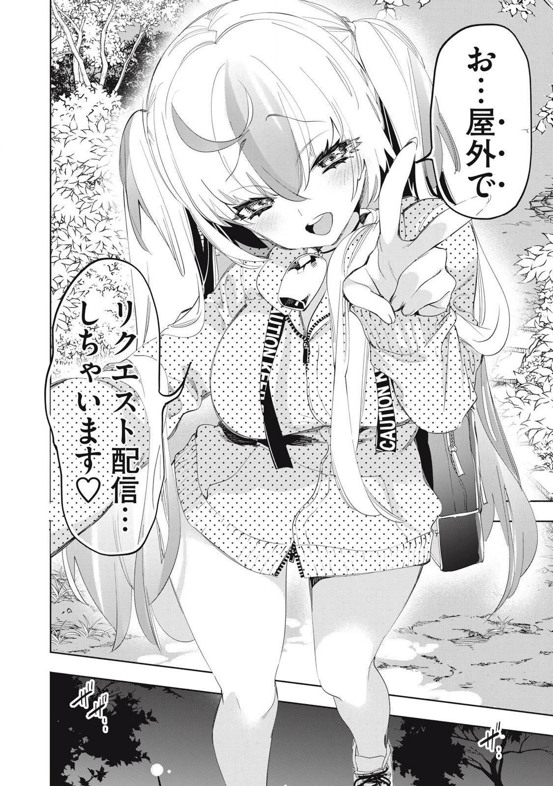 Kimiiro x Liver ~Konya Mo Bell ni Oshiete Kudasai~ Chap 23.1 - Next Chap 24.1