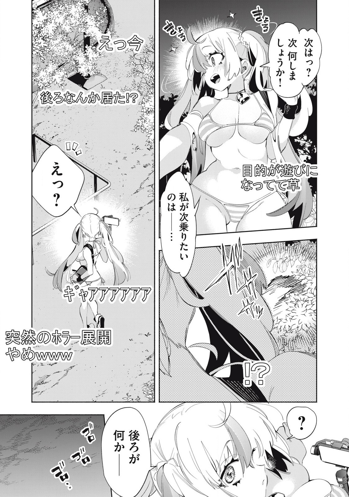 Kimiiro x Liver ~Konya Mo Bell ni Oshiete Kudasai~ Chap 23.2 - Next Chap 24.2