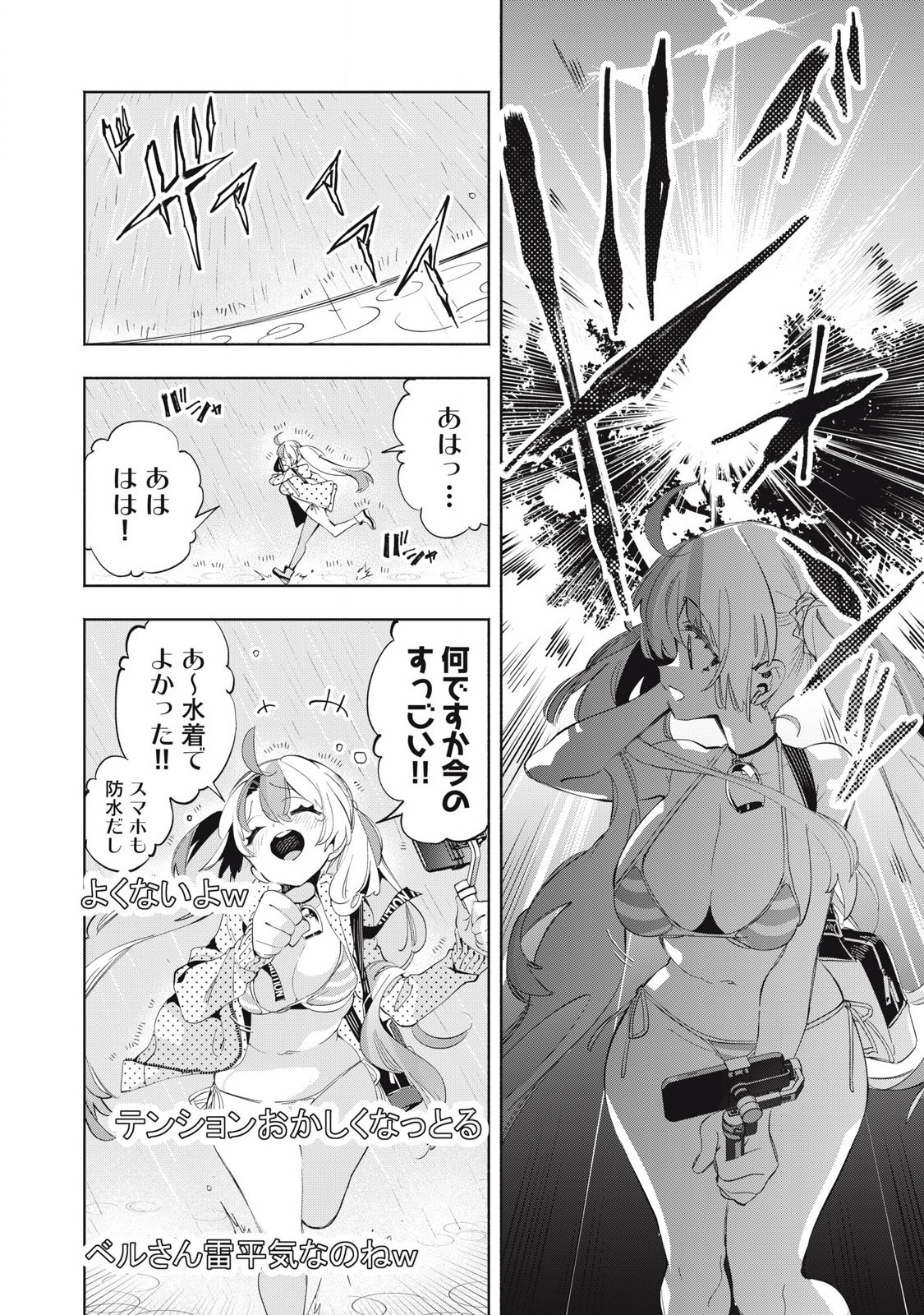 Kimiiro x Liver ~Konya Mo Bell ni Oshiete Kudasai~ Chap 23.2 - Next Chap 24.2