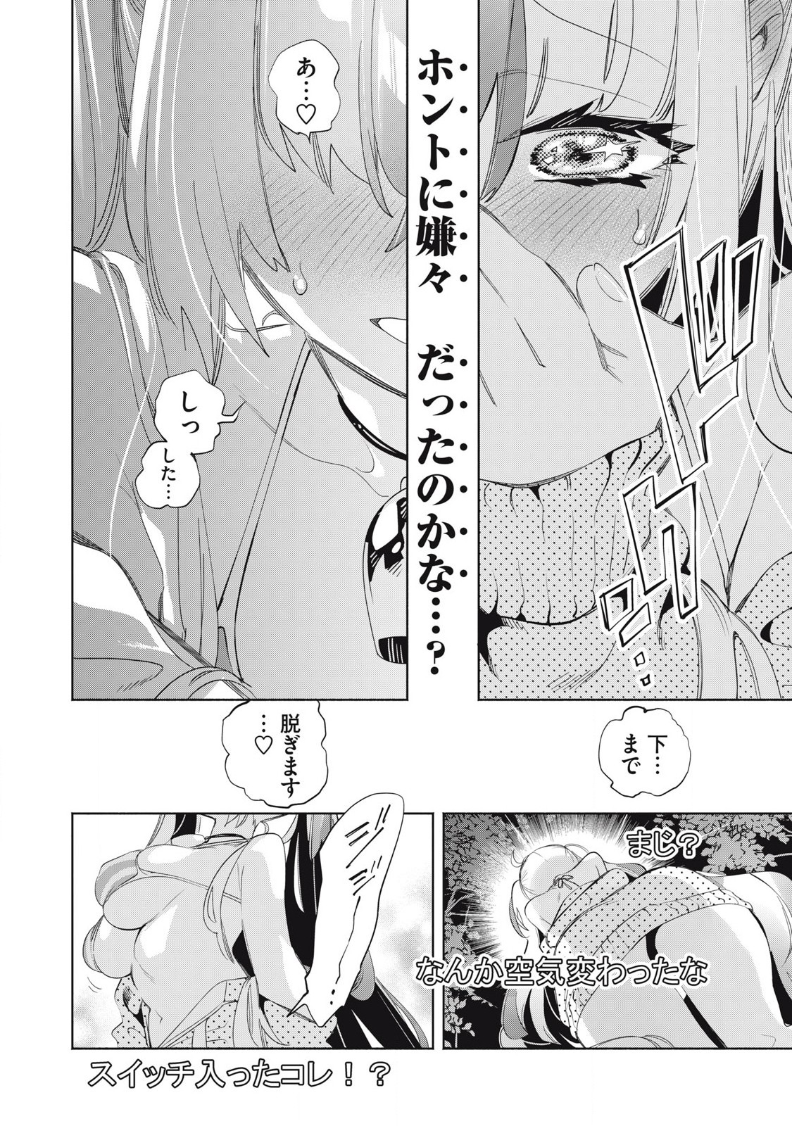 Kimiiro x Liver ~Konya Mo Bell ni Oshiete Kudasai~ Chap 23.2 - Next Chap 24.2