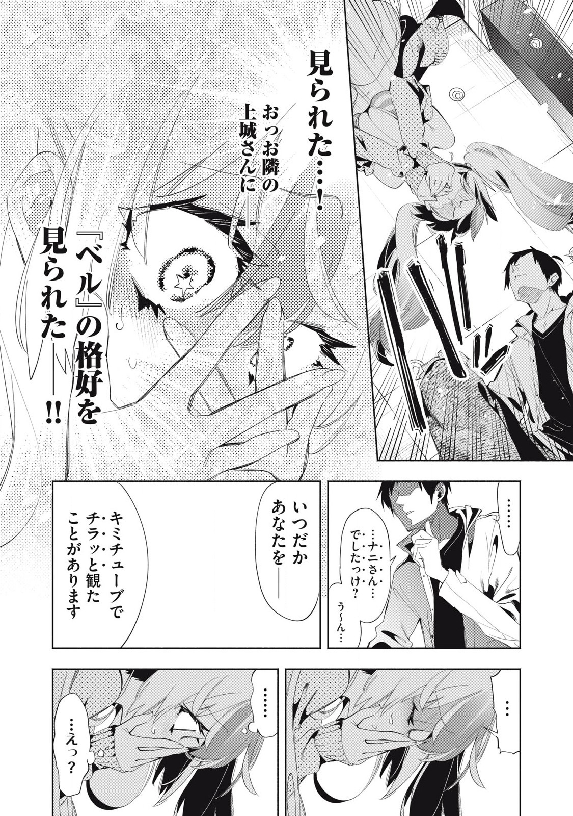 Kimiiro x Liver ~Konya Mo Bell ni Oshiete Kudasai~ Chap 24.1 - Next Chap 25.1