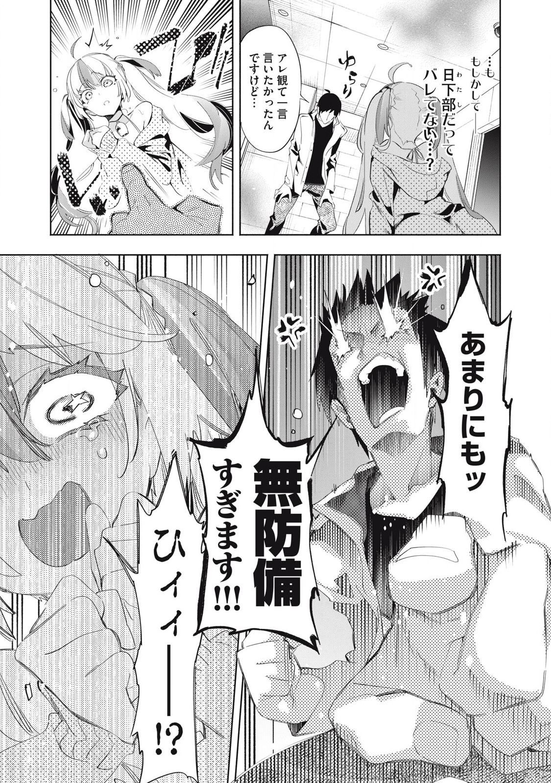 Kimiiro x Liver ~Konya Mo Bell ni Oshiete Kudasai~ Chap 24.1 - Next Chap 25.1