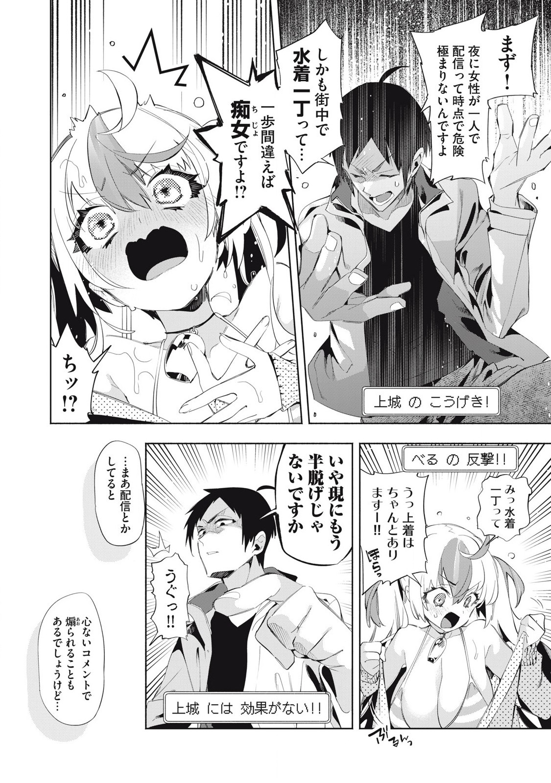 Kimiiro x Liver ~Konya Mo Bell ni Oshiete Kudasai~ Chap 24.1 - Next Chap 25.1