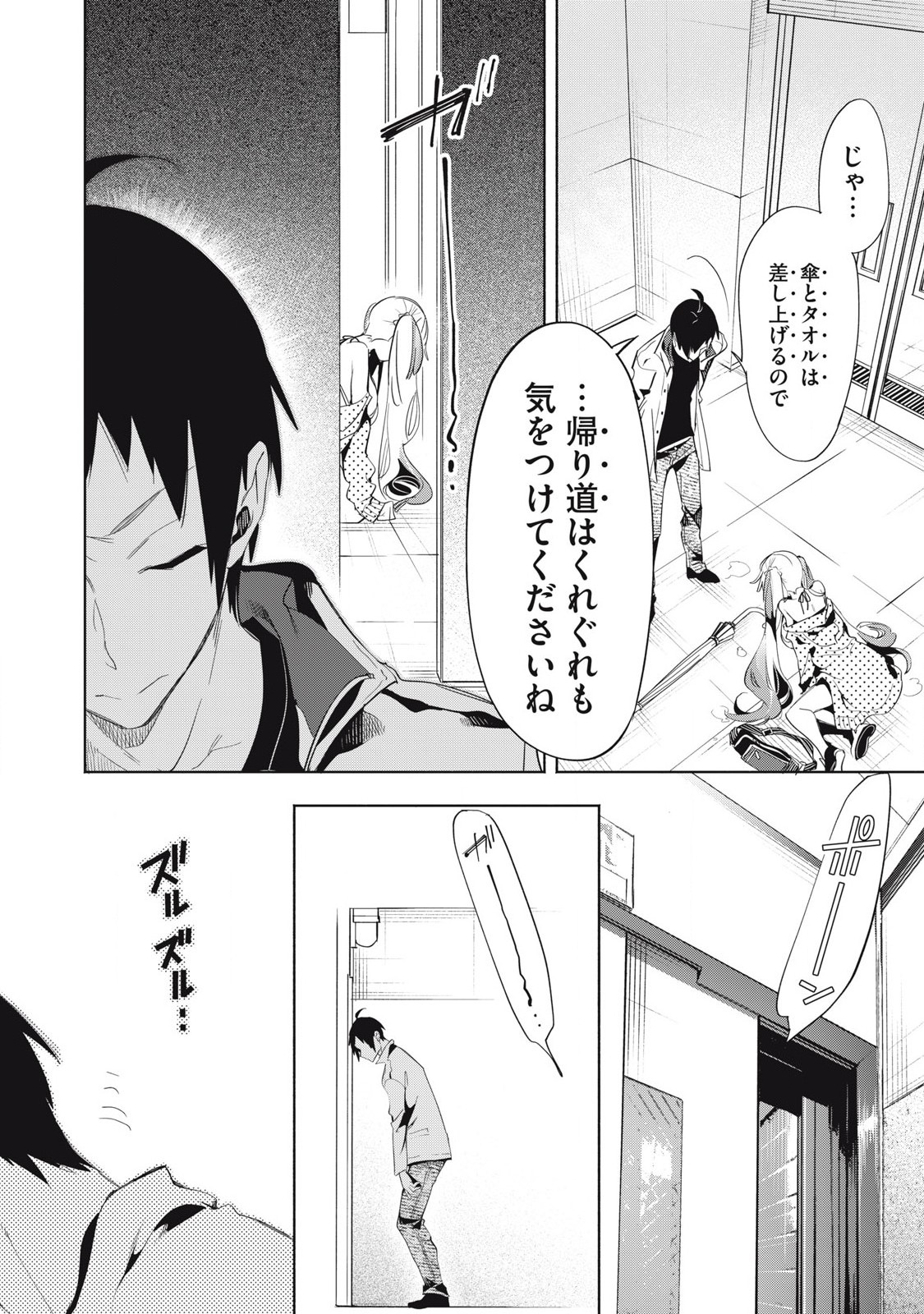 Kimiiro x Liver ~Konya Mo Bell ni Oshiete Kudasai~ Chap 24.1 - Next Chap 25.1