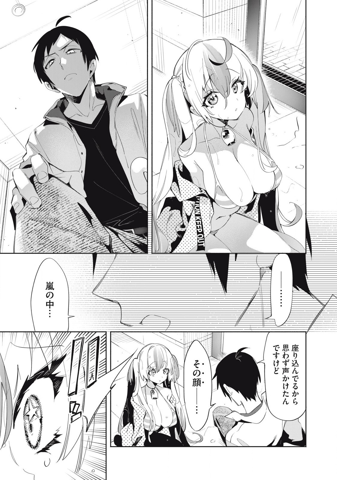 Kimiiro x Liver ~Konya Mo Bell ni Oshiete Kudasai~ Chap 24.1 - Next Chap 25.1