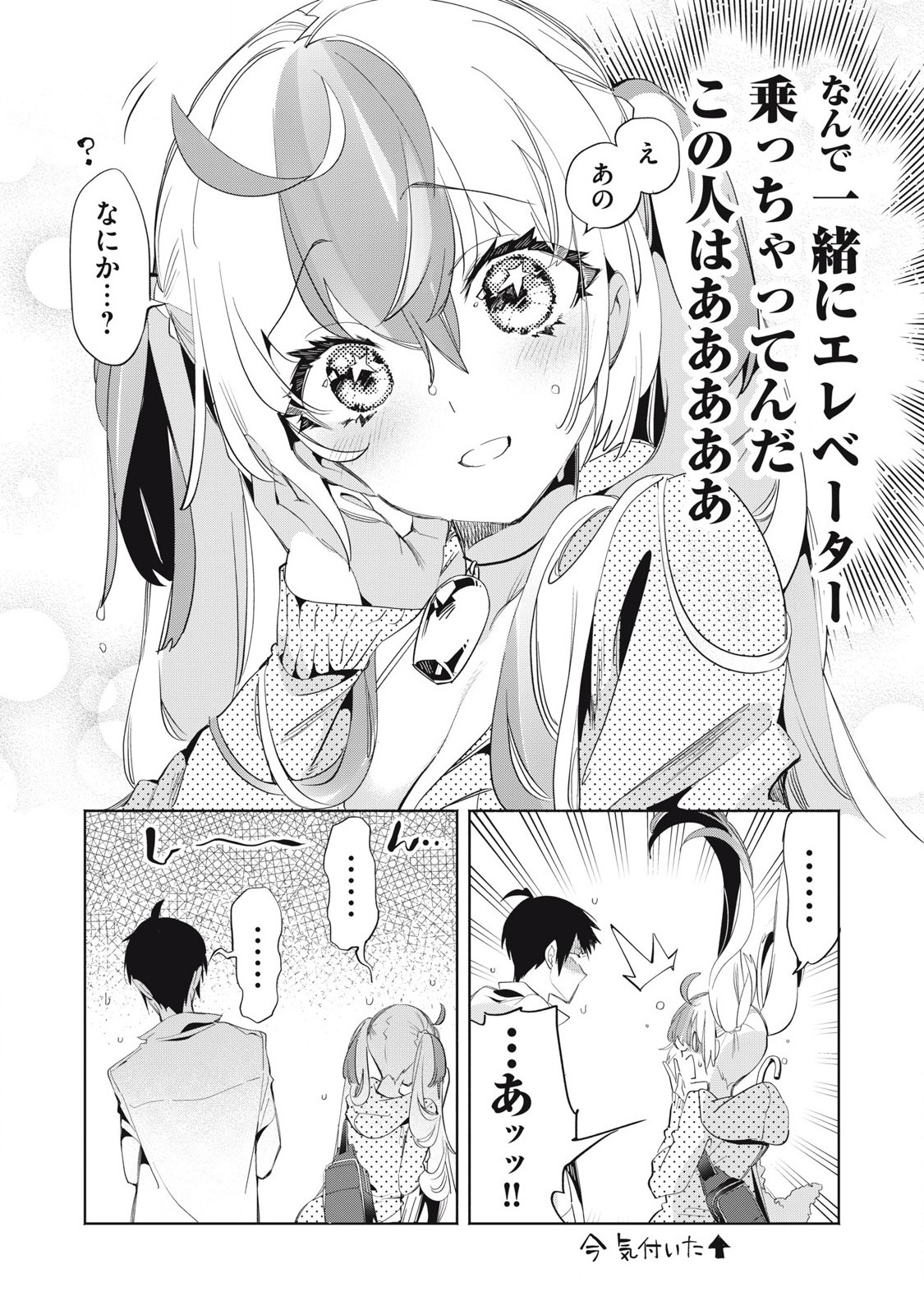 Kimiiro x Liver ~Konya Mo Bell ni Oshiete Kudasai~ Chap 24.2 - Next Chap 25.2