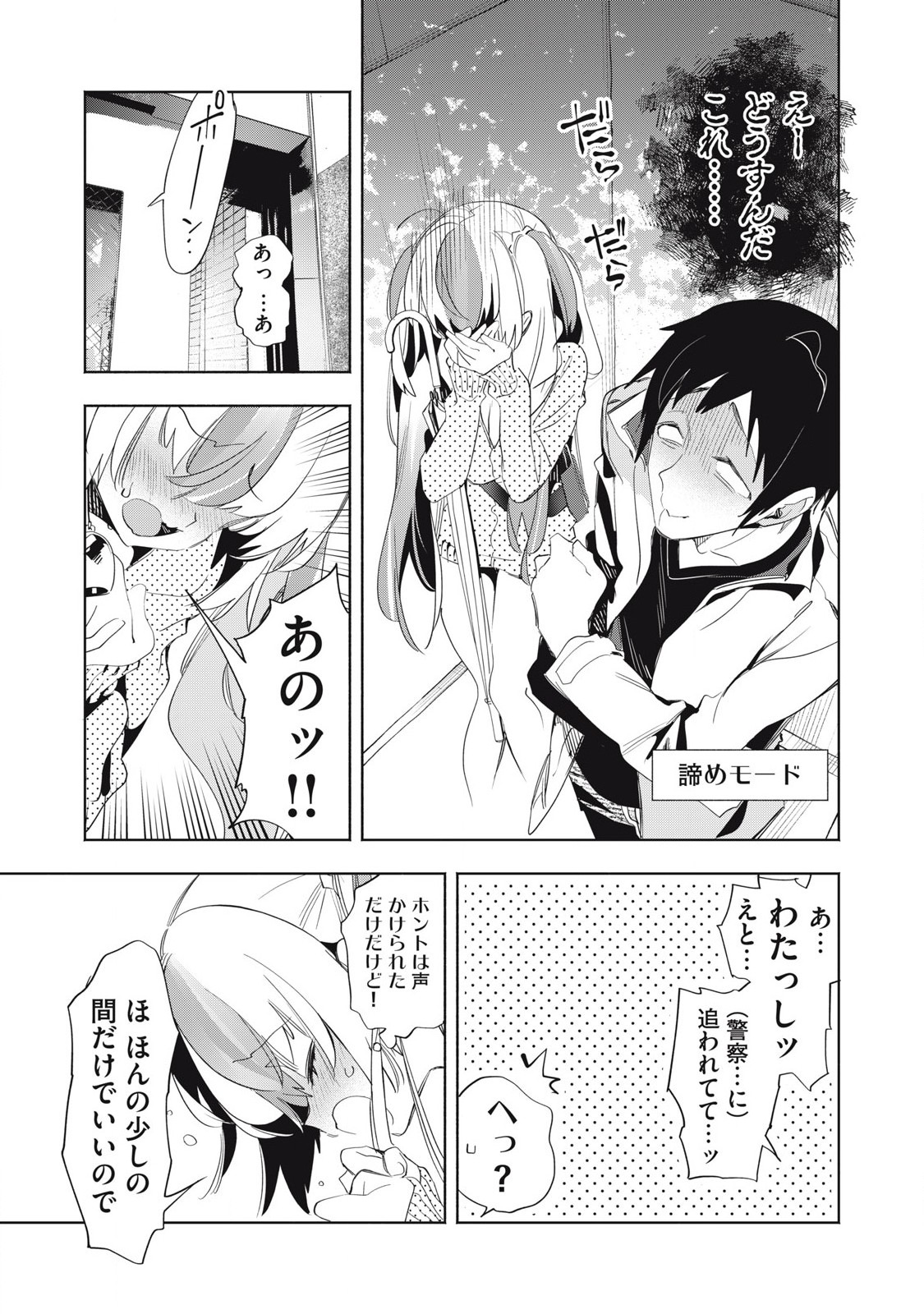 Kimiiro x Liver ~Konya Mo Bell ni Oshiete Kudasai~ Chap 24.2 - Next Chap 25.2