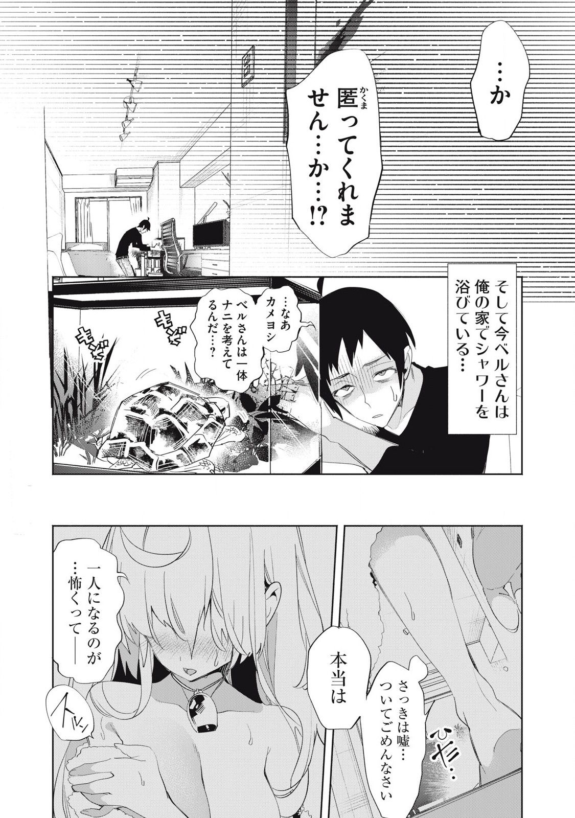 Kimiiro x Liver ~Konya Mo Bell ni Oshiete Kudasai~ Chap 24.2 - Next Chap 25.2