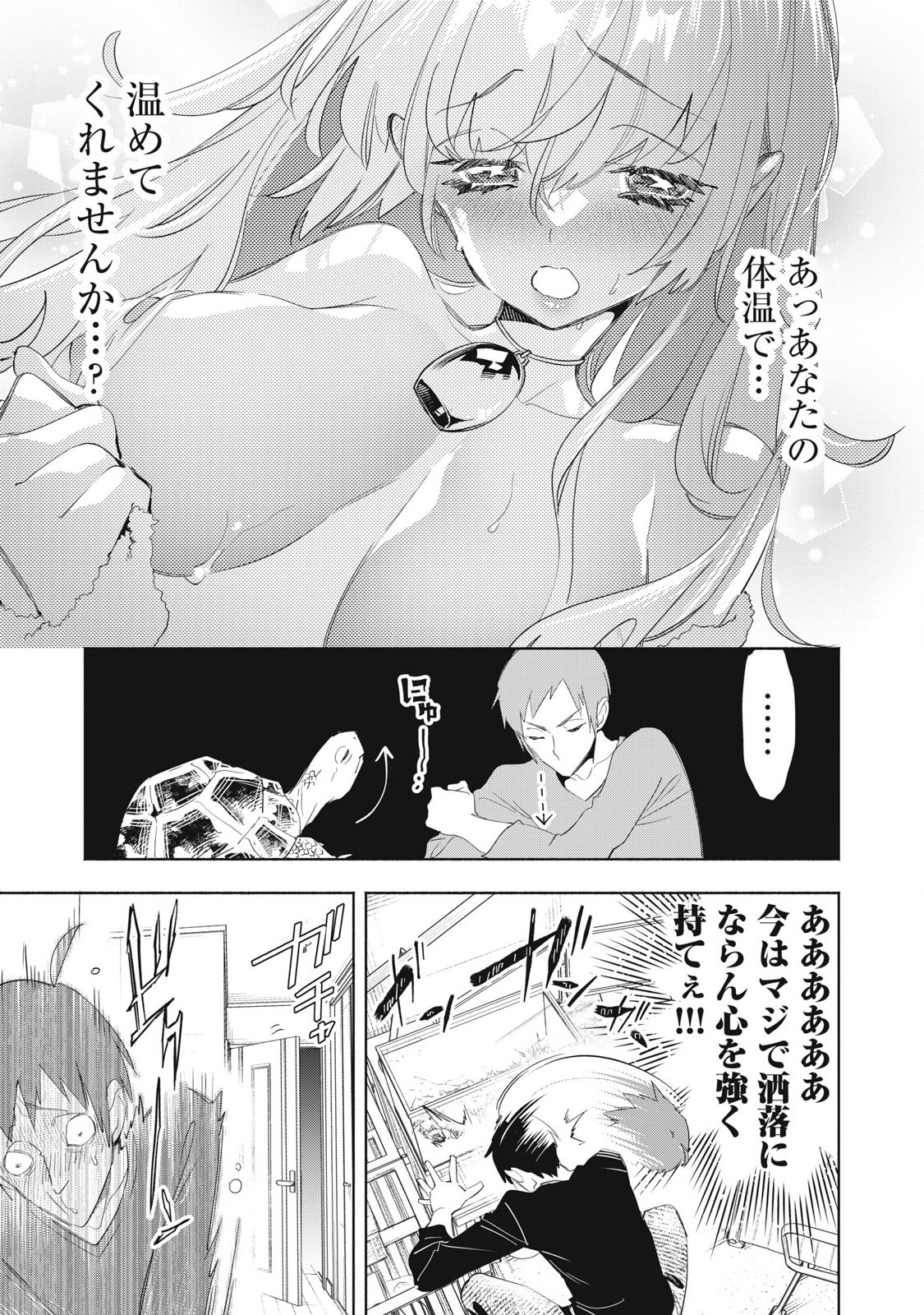 Kimiiro x Liver ~Konya Mo Bell ni Oshiete Kudasai~ Chap 24.2 - Next Chap 25.2