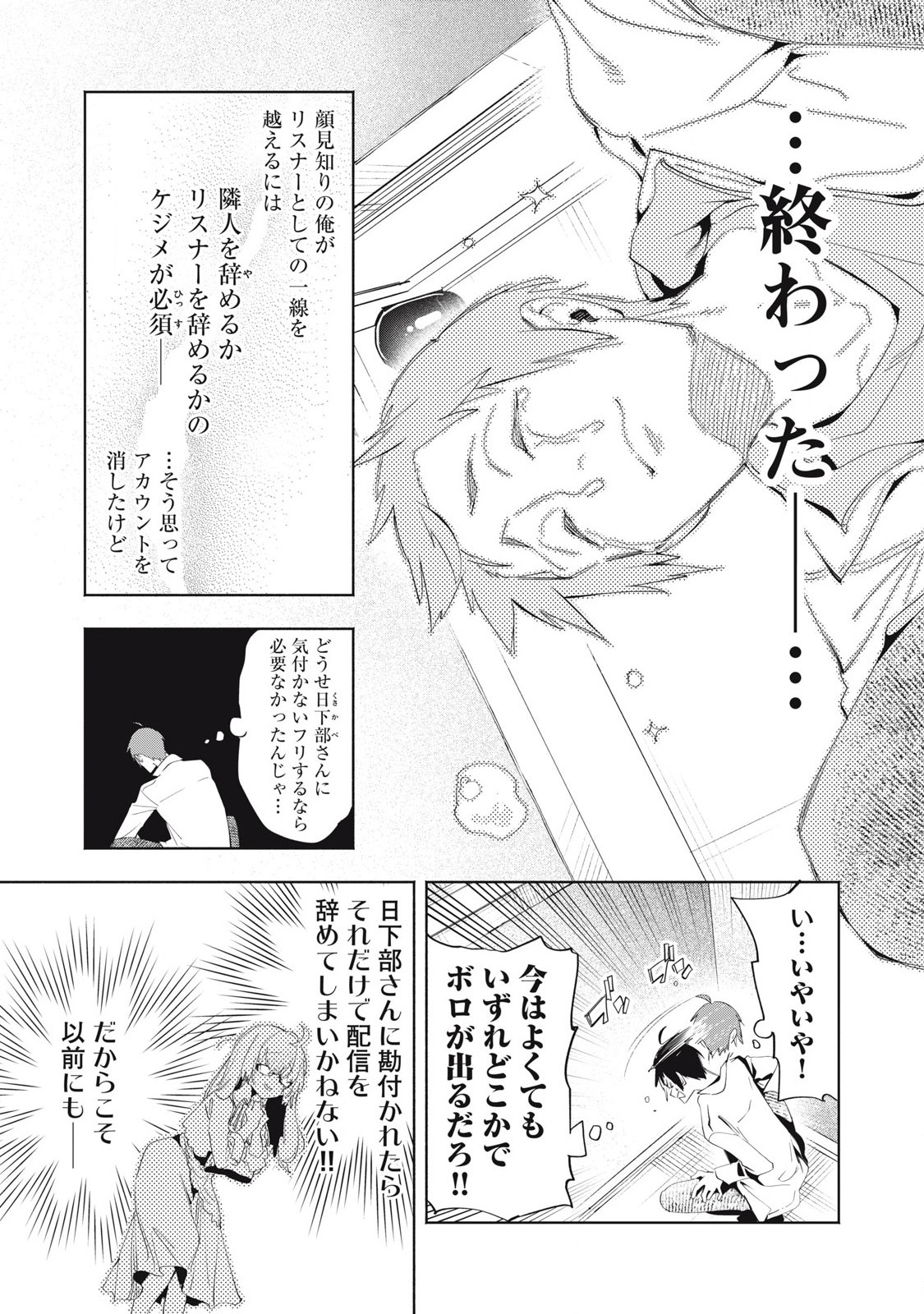 Kimiiro x Liver ~Konya Mo Bell ni Oshiete Kudasai~ Chap 24.2 - Next Chap 25.2