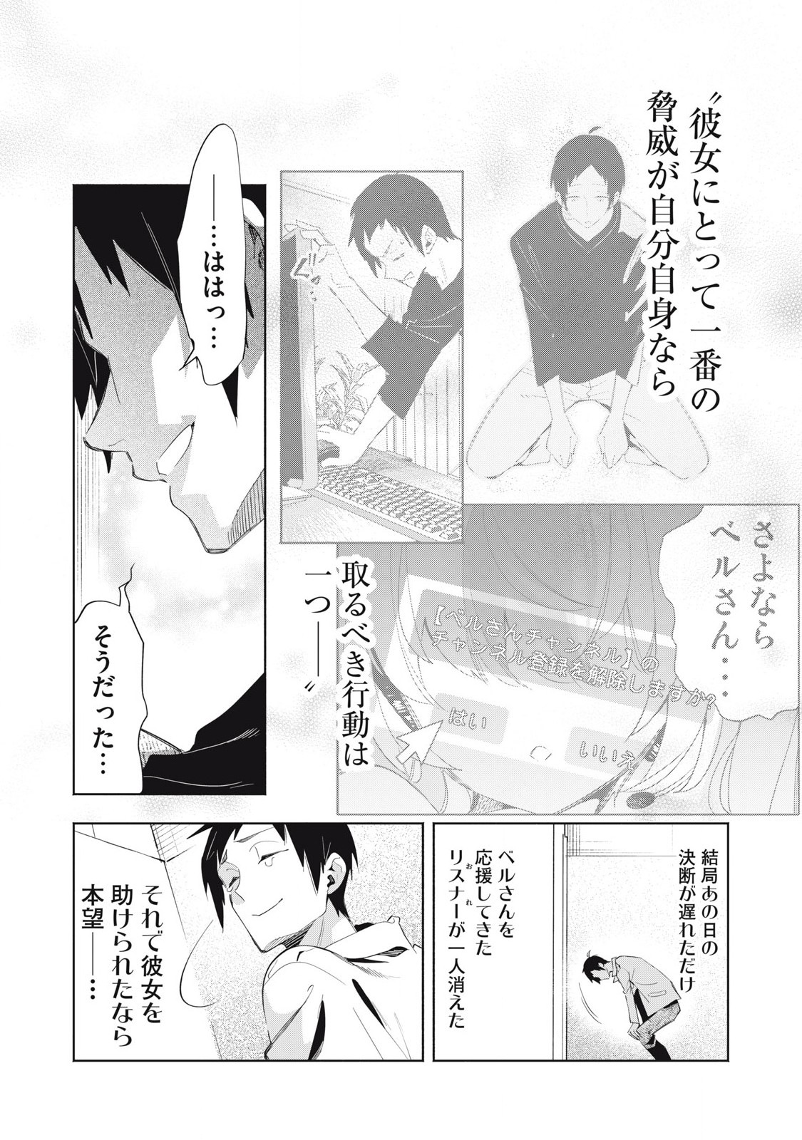 Kimiiro x Liver ~Konya Mo Bell ni Oshiete Kudasai~ Chap 24.2 - Next Chap 25.2